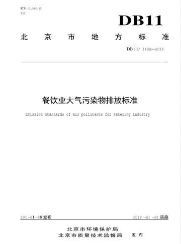新興榮福凈化防火撞擊流煙罩，10大優(yōu)勢特點，讓餐飲排放達標(biāo)不再難